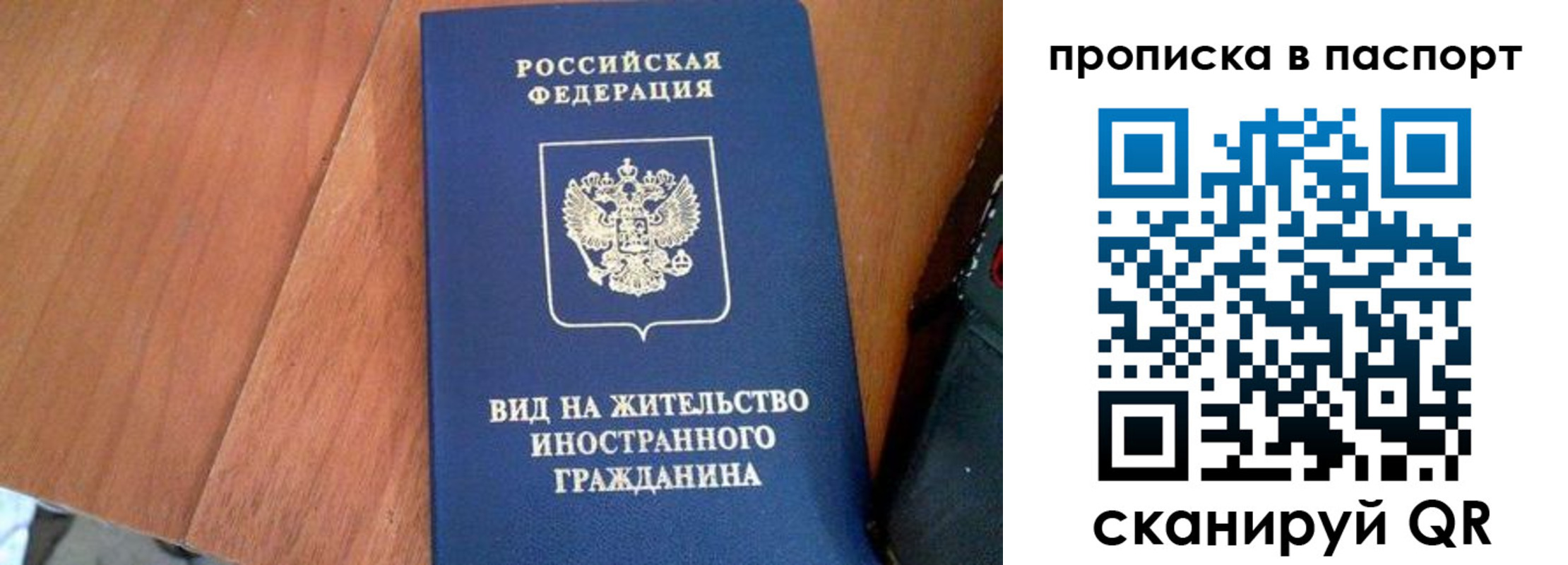 временная регистрация поиск в Красноярском крае