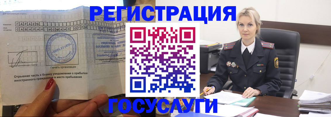 регистрация в Красноярском крае