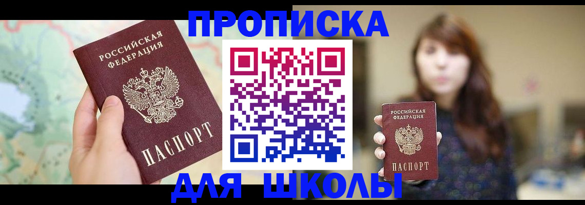 временная регистрация в Красноярском крае